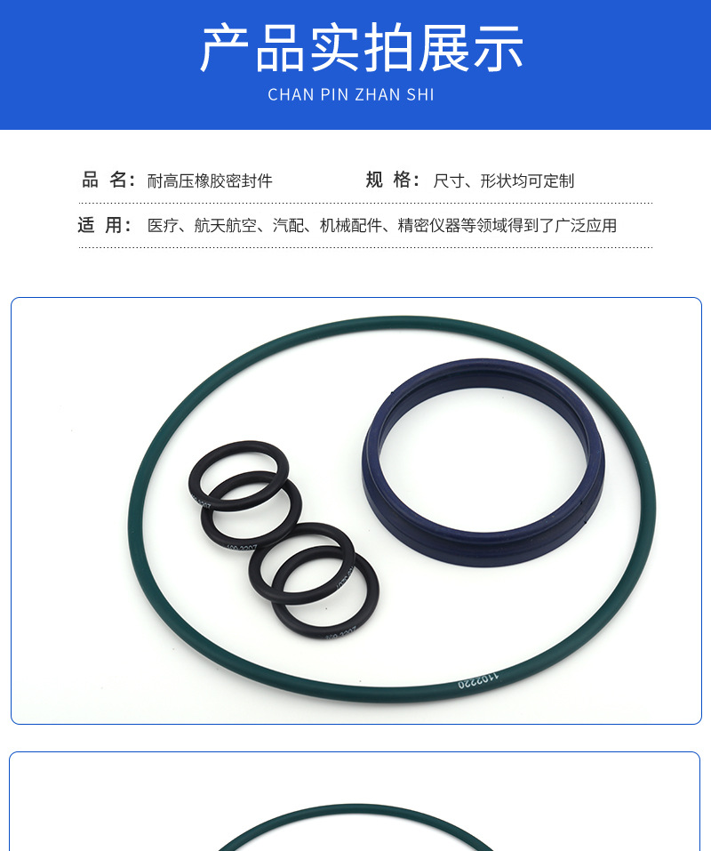 耐高压橡胶密封件_05.jpg