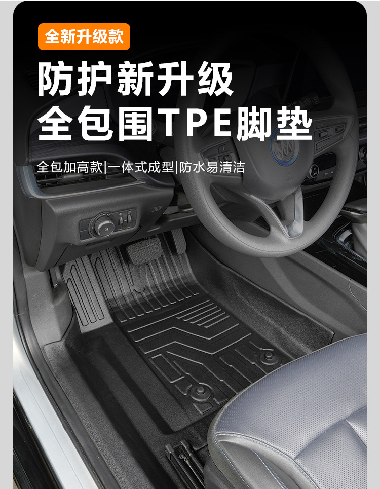 Special Buick 20-24 Micro Blue Velite 6 Pure Electric Fully Enclosed Door Sill Modified Tpe Car Floor Mats