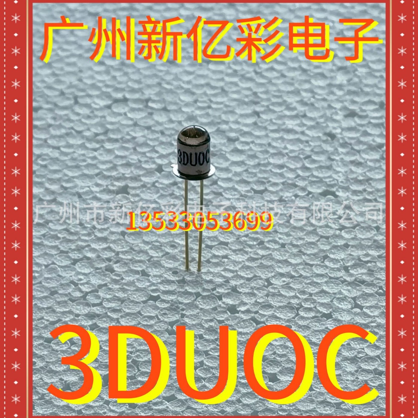 WASF新亿彩 3DU5C金属封装光敏三极管 3DUOC高灵敏度硅光敏三极管