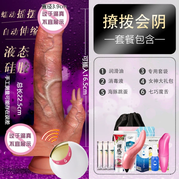 [Large size - teasing the perineum] automatic retractable + double tongue teasing + SF + remote control + magic tongue [adult products for women]