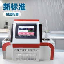 荣计达仪器水泥二氧化碳测定仪全自动红外测碳仪