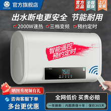 樱花树电热水器洗澡家用速热恒温扁桶卫生间储水式电热水器租房用