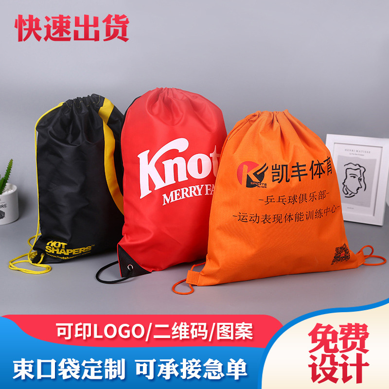 束口袋束口袋抽绳双肩包男女轻便户外旅行运动收纳背包健身包