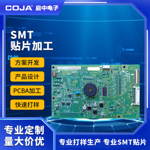 Pet Brush Grooming Hydration Device Circuit Board Design Humidifier Pcba Smt Chip Processing Oem Smt Processing