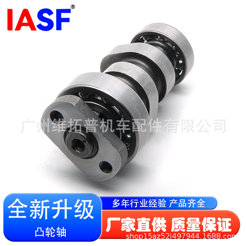 Feidu For Xiamen San Yang Motorcycle SYM CRUISYM 150 Camshaft Assembly (Crankshaft, camshaft)
