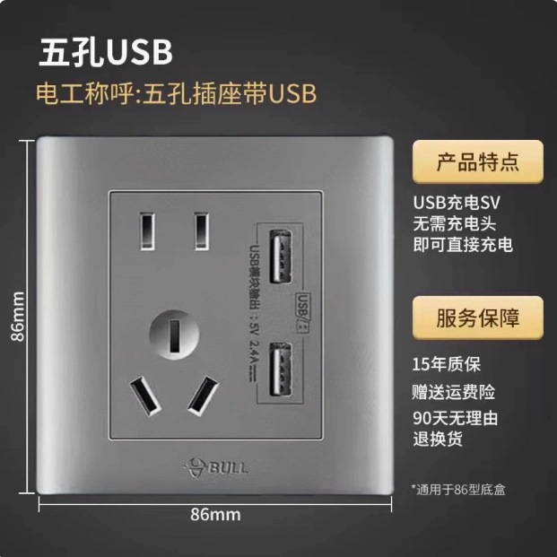 公牛G32星空灰 86型开关插座多孔插座正品公牛暗装家用插座五孔|undefined