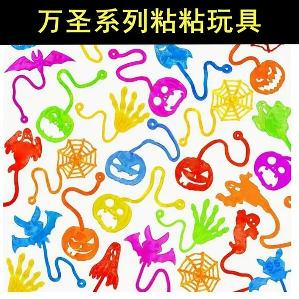 Cross-border Halloween sticky sticky ghost hand pumpkin ghost bat spider web tpr soft glue trick funny toy