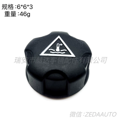 Tank cap 1306J5 Water Bottle Cap