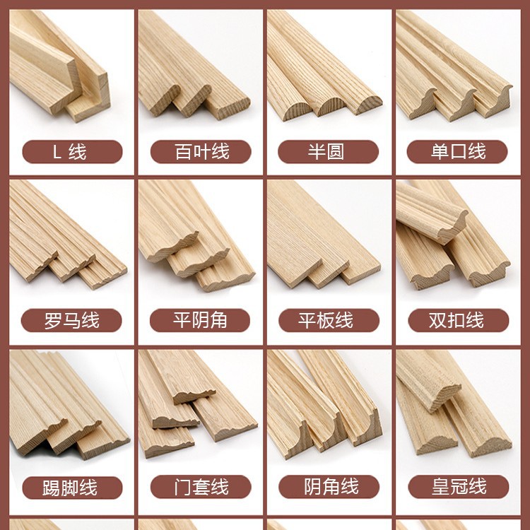 实木门线条L线百叶线罗马线平阴角双扣线踢脚阴角线