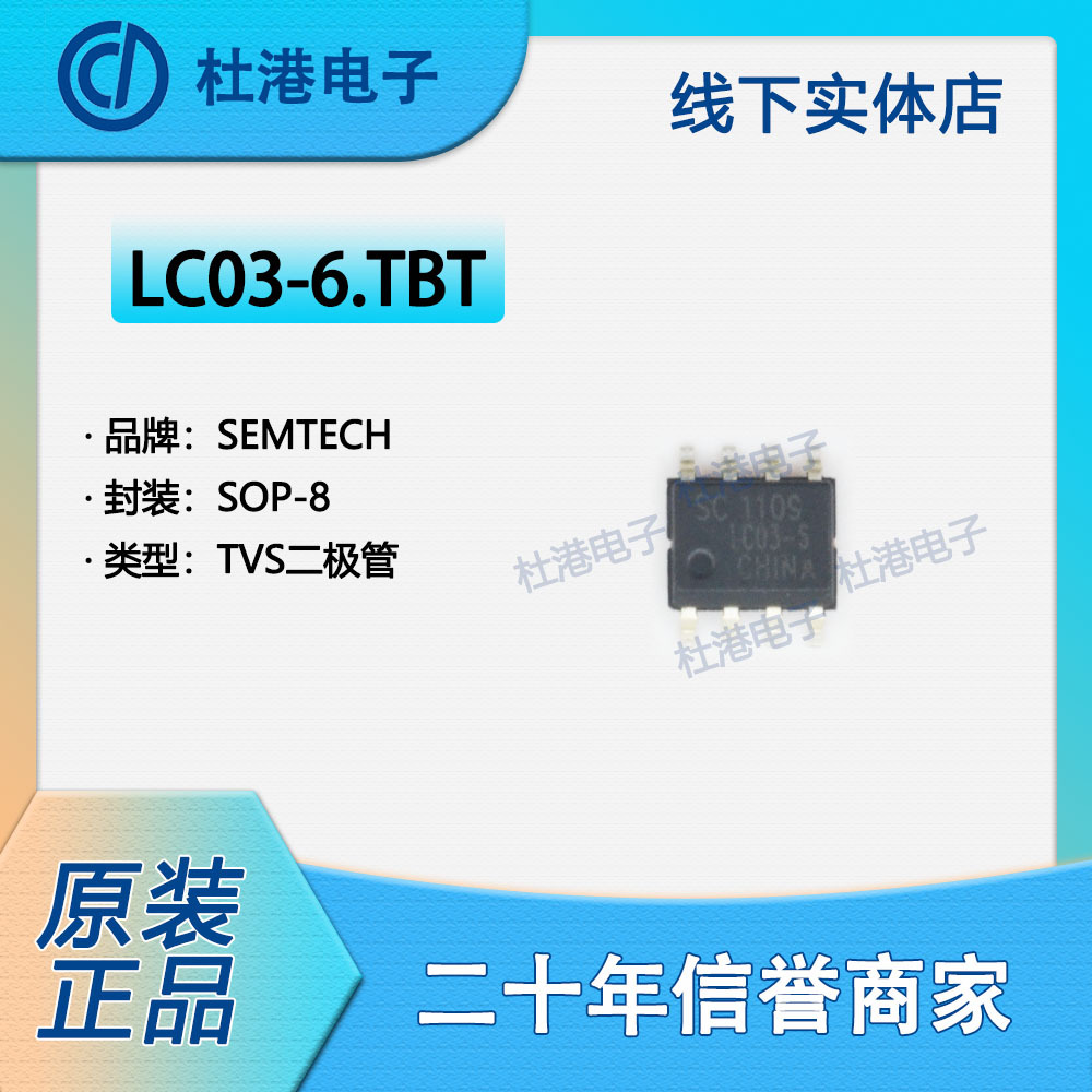LC03-6.TBT encapsulation SOP-8 TVS diode Circuit Protection IC Quality Assurance TVS