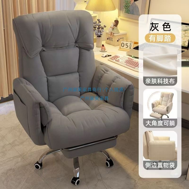 电脑椅游戏电竞椅子舒服懒人沙发椅卧室可躺椅休闲直播椅办公椅|undefined