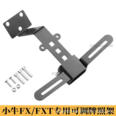 Suitable for the Niu FX/FXT second generation, non-destructive direct installation of the license plate bracket, adjustable and can be fitted with a projection rear license plate holder (Nömrə qabı) - xiaoniu-fxfxt-license-plate-holder-matte-black-includes-mounting-screws