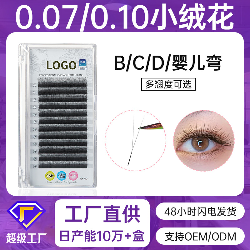 Fábrica de belleza pestañas 2DYY injerto de pelo suave pestañas pequeñas flores de vello en forma de V bifolia bebé curva estrecha fila de pestañas falsas transfronterizas