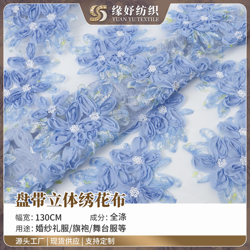Manufacturer's New In-Stock Embroidered Fabric with 3D Embroidery, Fashionable Embroidered Dresses, Children's Princess Dresses, Wedding Dress Fabric