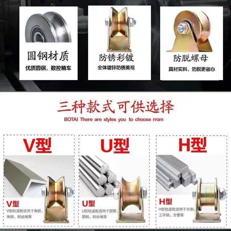 V型U型钢丝角铁防锈加厚彩钢轨道轮槽轮大门导轨轮推拉门滑轮大全