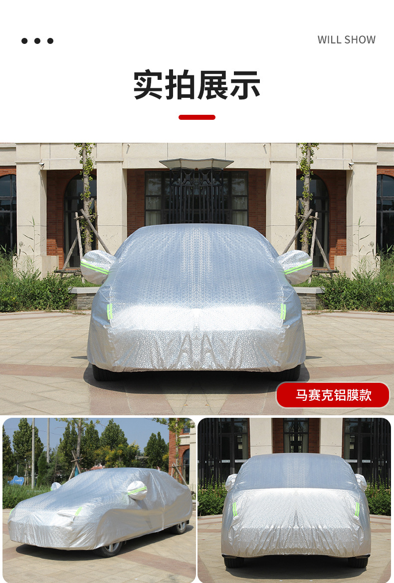 Wholesale Car Covers for Thousands of Models, Sun-Proof, Rain-Proof, Heat-Insulating, Thickened, Universal Car Covers, Full Coverage