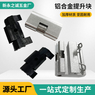 Customized Casement Window Lift Block Aluminum Alloy Broken Bridge Door and Window Casement Window Anti-Sink Block Lift Block Without Drilling