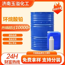 催干剂;化工催化剂;乳化剂