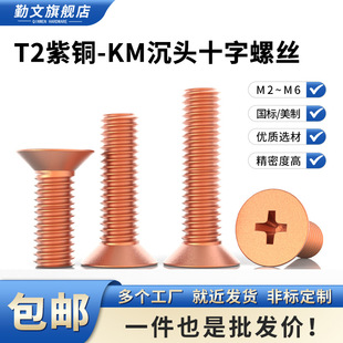 T2���~���Ƴ��^ʮ�ֲ��ݽz� KMƽ�^�C�z�C����˨M2M2.5M3M4M5M6