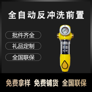Backwash copper front household whole house central water purifier tap water well water pure copper filter factory wholesale
