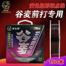 捍太郎谷麦逗钓法竿前打竿斑点专用鱼线耐磨不打卷150m钓鱼线渔线