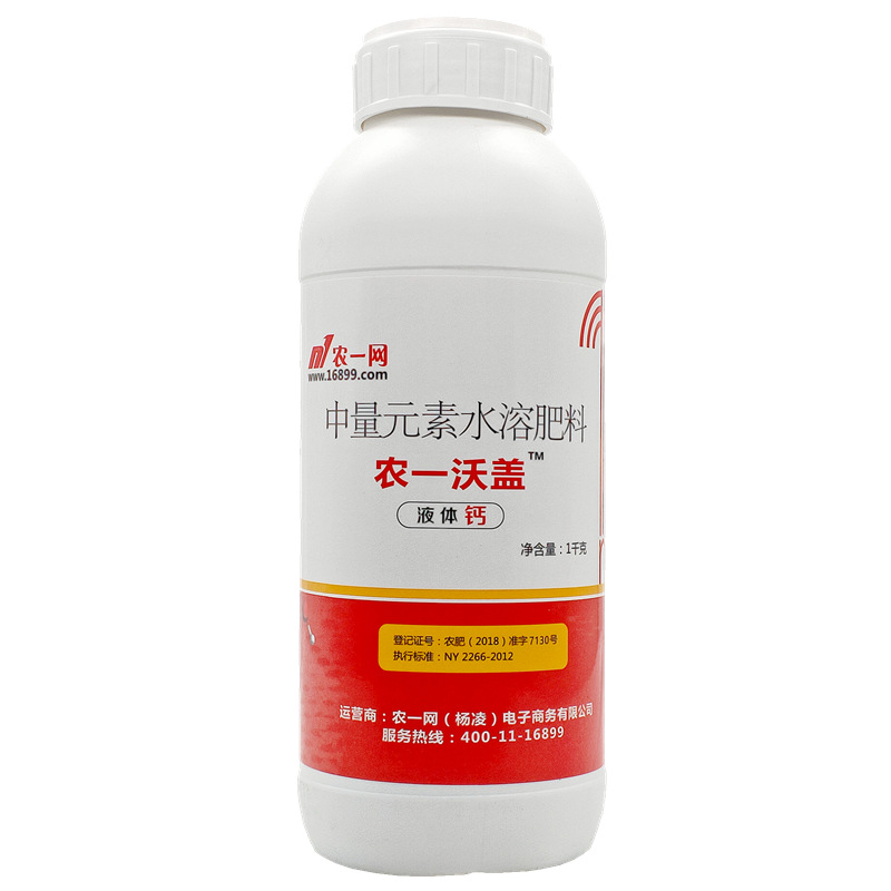 Nongyi Wo Gai Gai Gai Gao Fruit Tree Flower Vegetable Elemental…