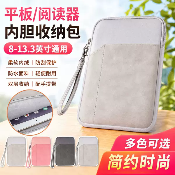 Suitable for Smart Office Notebooks, Air Tablet Inner Case, Storage Bag, E-Reader 8inch-13.3inch Protective Cover, Waterproof