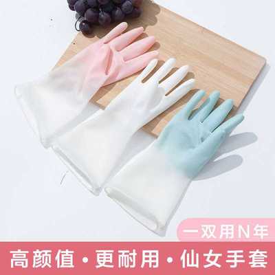 kitchen Dishwasher glove Thin section summer Durable waterproof Rubber glove Housework clean