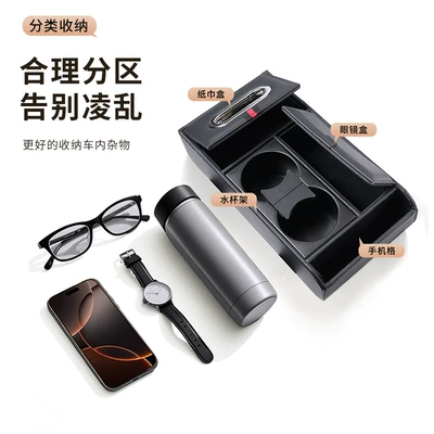 tissue box — Fushou Armrest box pad