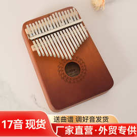 拇指琴卡林巴琴17音初学者手指钢琴kalimba手指琴卡灵巴琴乐器