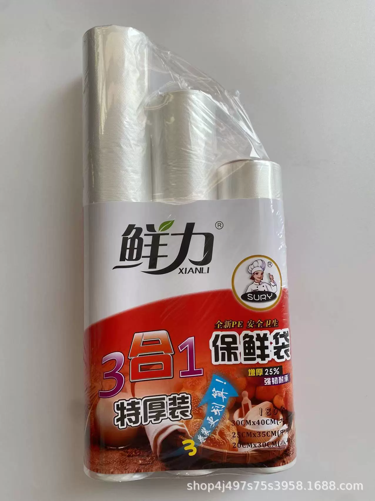 Xianli Набор сумок для хранения свежих продуктов 3-в-1, комбинированная готовая мгновенная самая продаваемая модель «три в одном»
