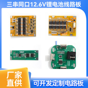3A-12V-TK����ͬ��12.6V���������늳ؾ�·��ˮ�ÿ��ư�