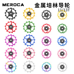 11T 13T後動ガイドホイールアルミニウム合金マウンテンバイクバス金属ベアリングセラミック培林ガイドホイールガイドホイール