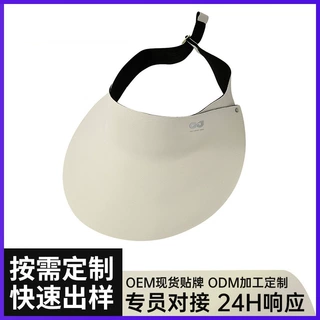无痕一体防晒帽女防紫外线大帽檐空顶太阳帽子加工定制OEM/ODM