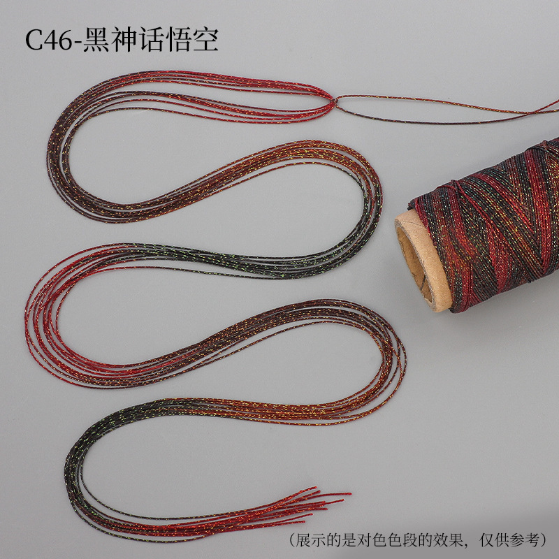 段染星空蜡线6股0.5mm幻彩金线编织配饰手绳手链项链diy配件材料|undefined