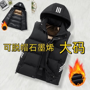 Graphene Autumn and Winter 2024 New Three Bars Vest Youth Removable Hooded Jacket Fashionable Casual Fashion