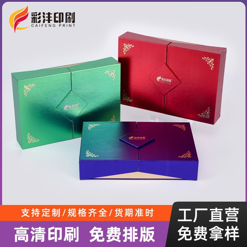 双开礼盒化妆品包装护肤精华液套装冻干粉翻盖礼品盒对开盒厂家