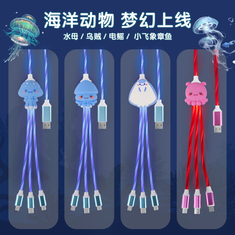 クロスボーダー発光データ線グラデーション色海鮮動物かわいい発光データ線3合1led車載充電線|undefined