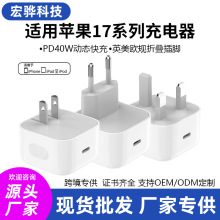 �羳����PD40W�ӑB����^�m���O��17ProMaxӢ���WҎType-C�����