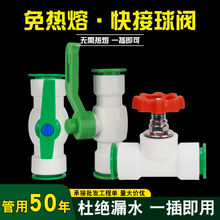 免热熔ppr快接截止阀款4分6分1寸水闸开关升降式阀门水管配件