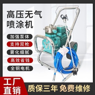 Electric Paint Sprayer Latex Paint Color Steel Tile Spray Paint Machine Small High Pressure Airless Paint Pump New Product