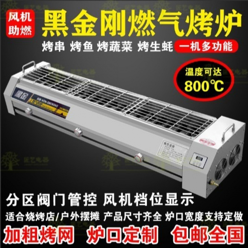 horno de parrilla de gas sin humo, estofado comercial, horno de tubo de oro negro, horno de gas licuado, horno de horno de ostras, horno de horno de hormigón