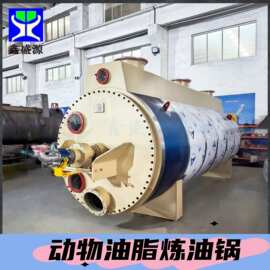 整套50吨猪油炼油流水线鸡鸭皮下脂肪榨油机20吨动物油炼油锅