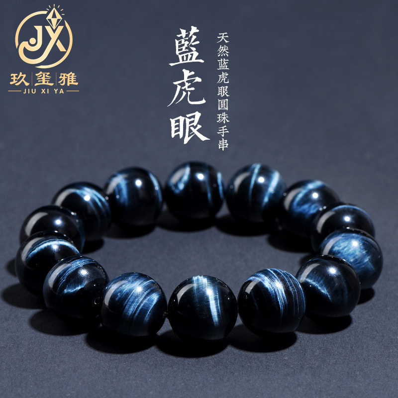 Jiuya Crystal Natural Blue Tiger Eye Bracelet DIY Accessories Blue Tiger Stone Round Beads Sunny Stone Bracelet Wholesale
