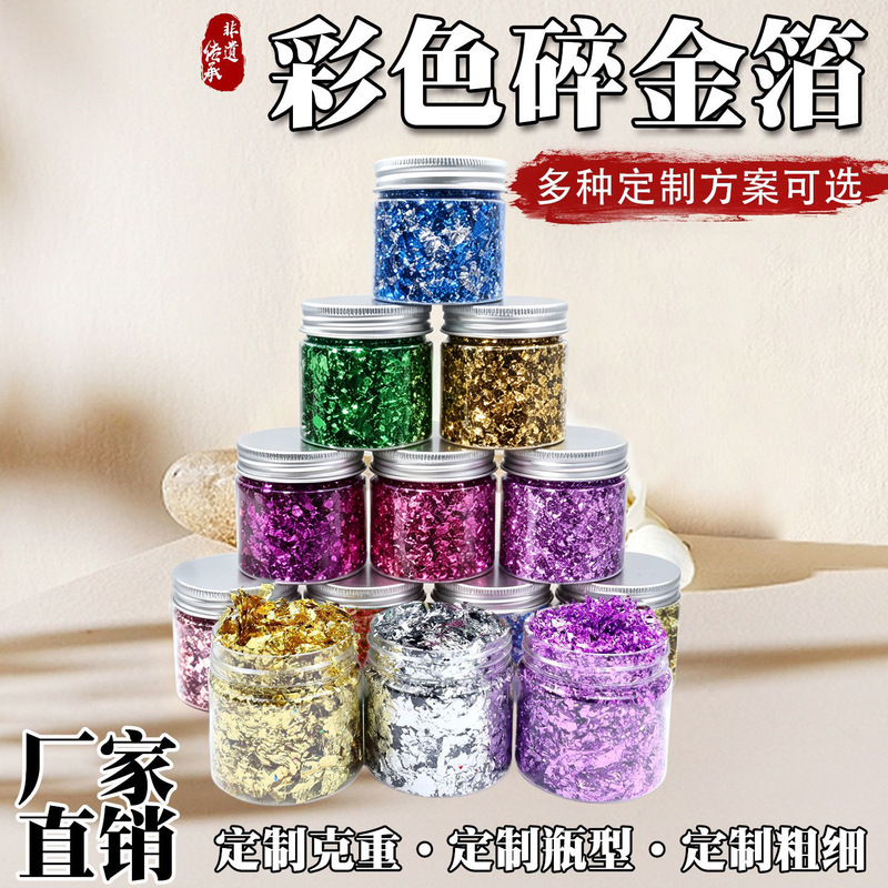 Cross-Border Wholesale Gold and Silver Foil Decoration, Crushed Gold Foil, Crushed Silver Foil, Gold Foil Stickers, Factory Colored Nail Art Glitter, 2g Bottle Packaging Cross-Border Wholesale Gold and Silver Foil Decoration, Crushed Gold Foil, Crushed Silver Foil, Gold Foil Stickers, Factory Colored Nail Art Glitter, 2g Bottle Packaging