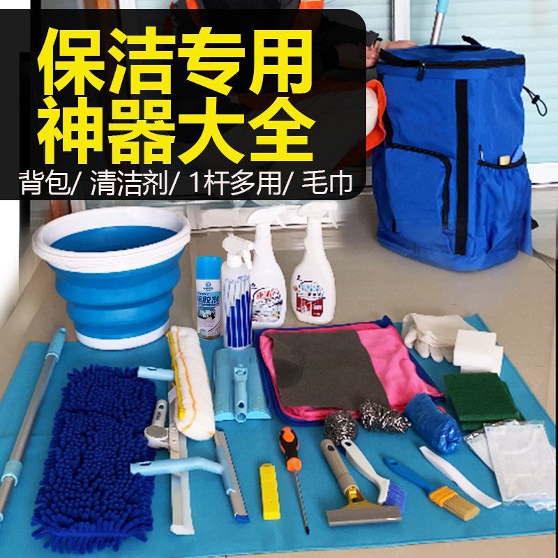 Professional Cleaning Tool Backpack for Housekeeping, Scraper, Magic Tool for Floor Scraping, Decontamination, and Cleaning Full Set