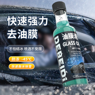 Debedi car oil film cleaner windshield oil film removal stain gum wiper oil film cleaner