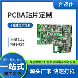 嵌入式电脑核心板载板串口板 SMT贴片制作 PCBA制作 DIP制作