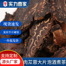 肉苁蓉中药材长白山特产人参批发瓶散装片男士食品量大即食自用