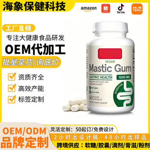 ���Q�F؛ �����z�z�� Mastic Gum 1000mg 60 ����ʳ�cθ�����z��
